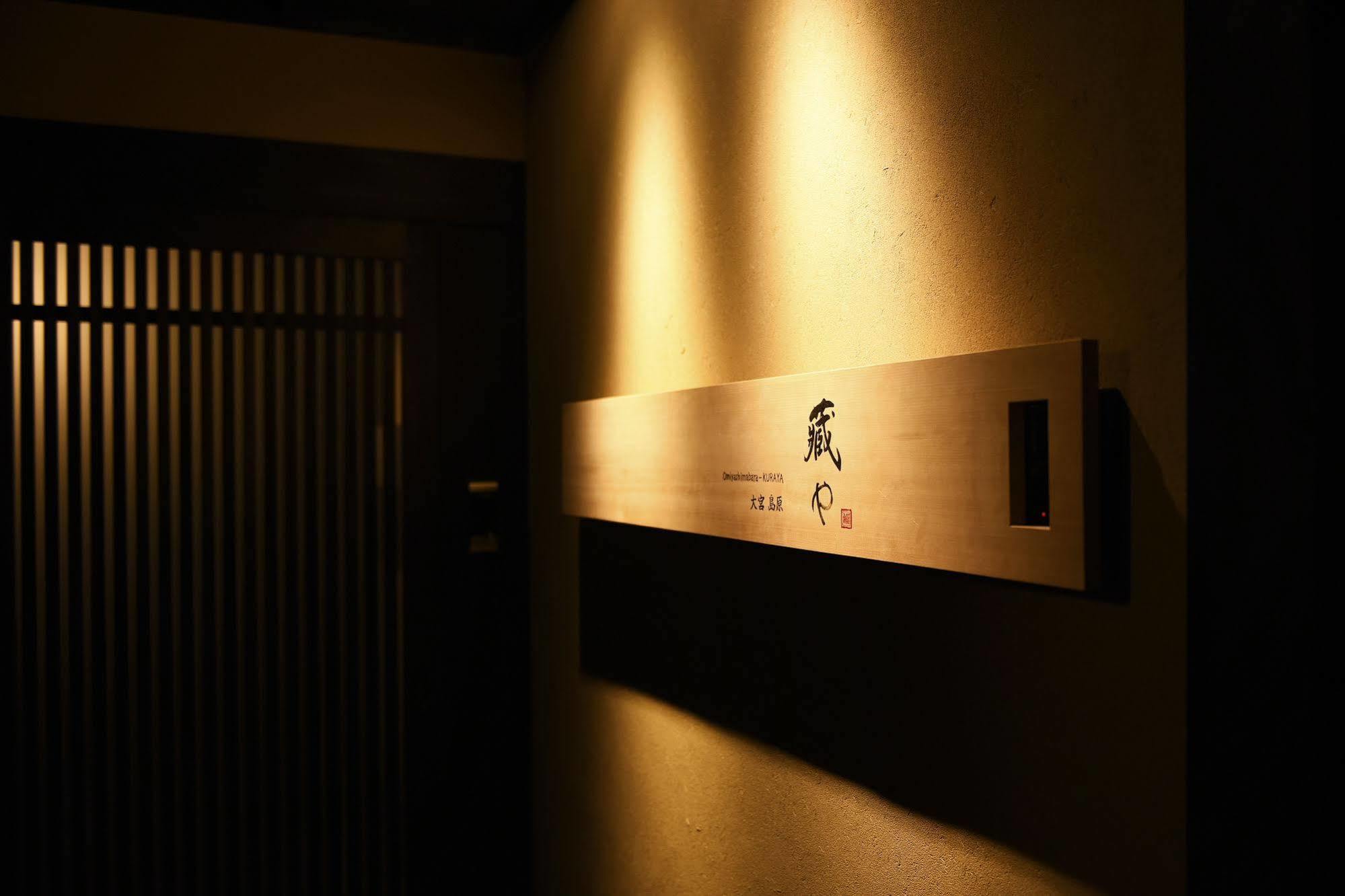 Kuraya Omiya Shimabara Villa Kyoto Exterior foto